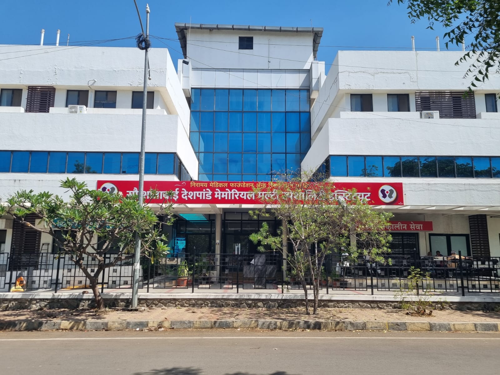 Deshpande Hospital | Multispecialty Hospital In Baramati